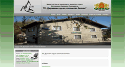 Desktop Screenshot of dgs-belovo.com